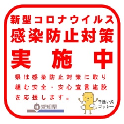 あさひの宿 あつ美やマリンパークホテル 愛知県 南知多 篠島